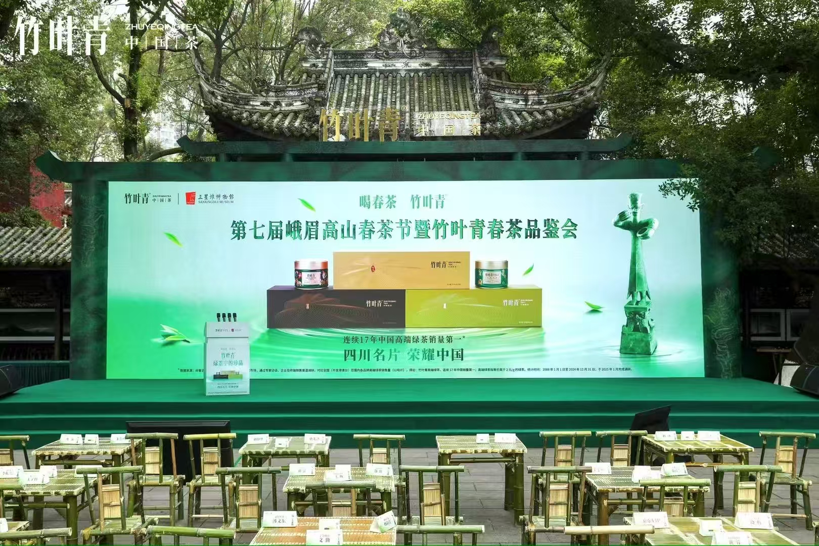 “四川名片”竹葉青上新彩罐系列，跨界三星堆博物館演繹“綠茶中的珍品”